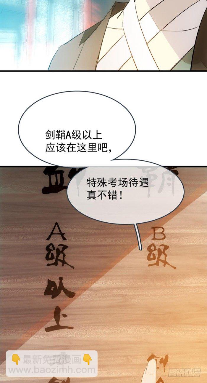 28 戮刃珈-第31话
