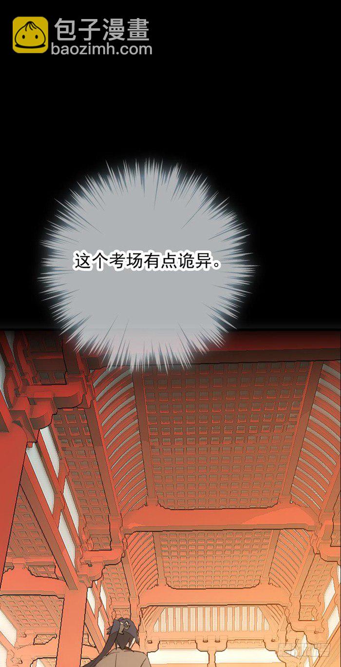 28 戮刃珈-第31话