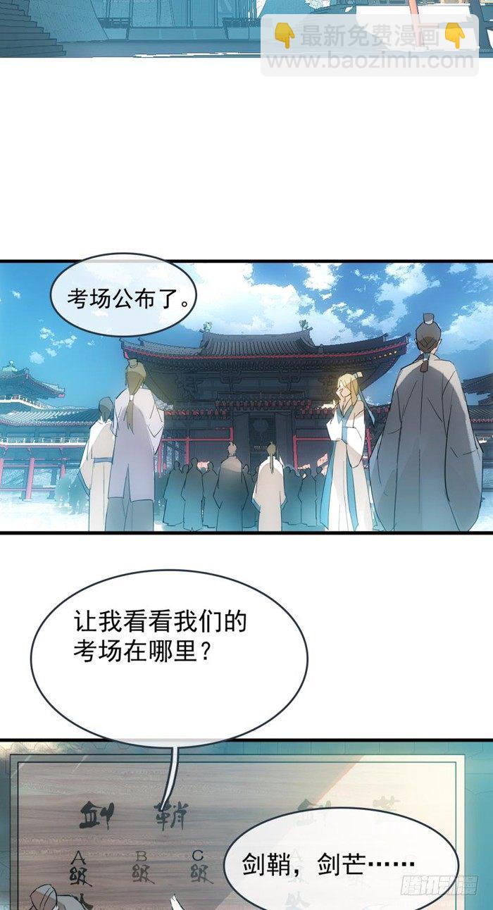 28 戮刃珈-第31话