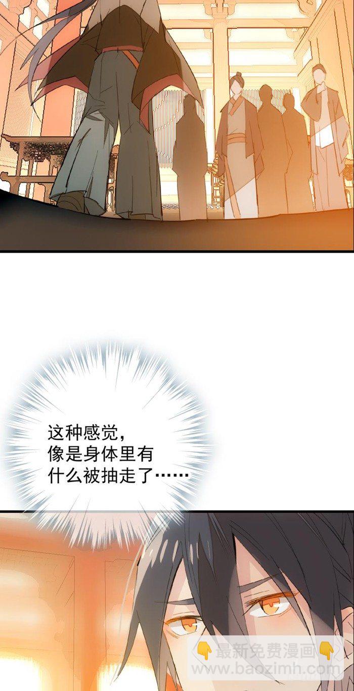 28 戮刃珈-第31话