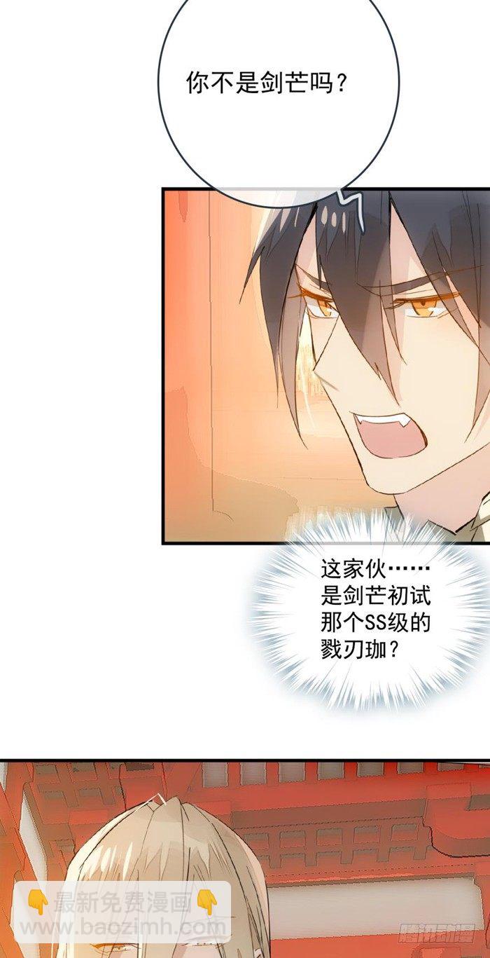 28 戮刃珈-第31话