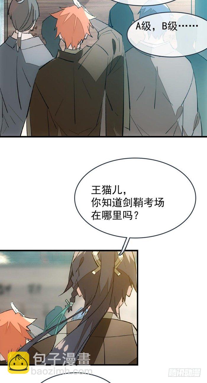 28 戮刃珈-第31话
