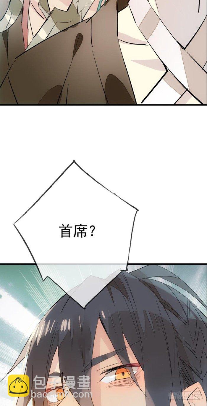 28 戮刃珈-第31话