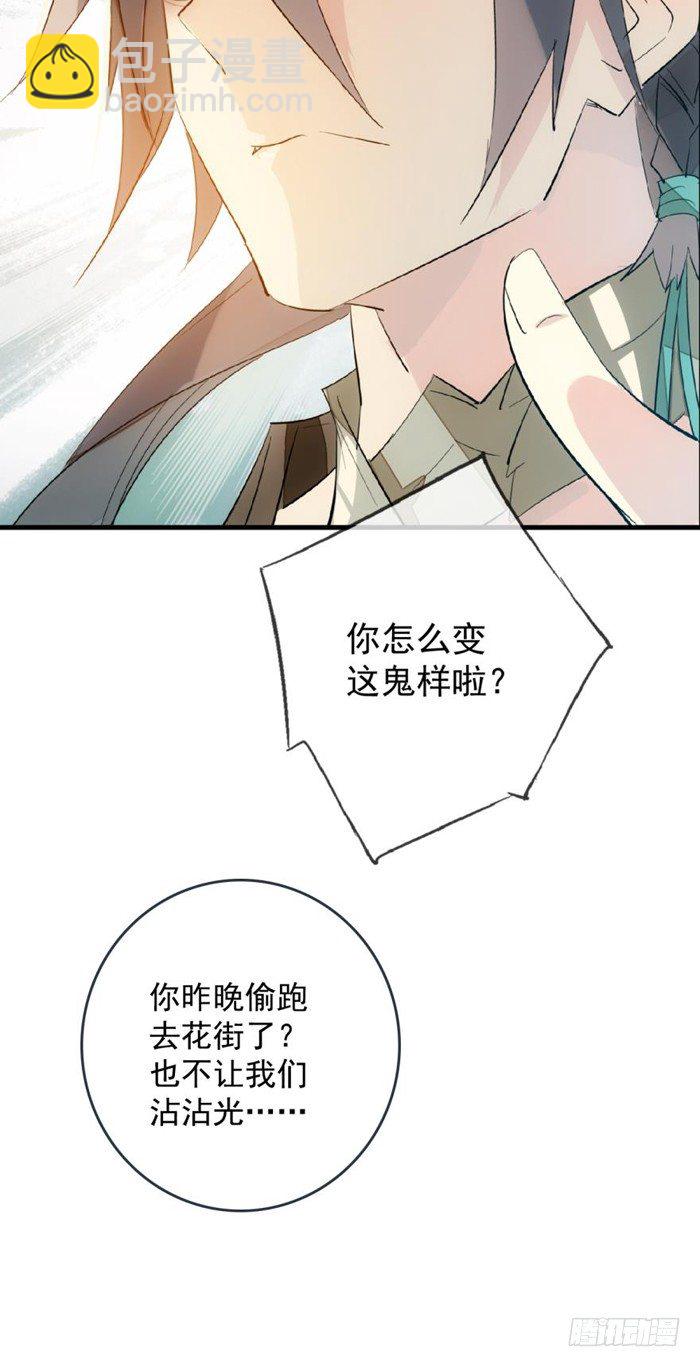 28 戮刃珈-第31话