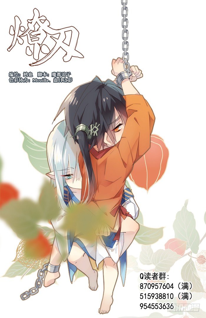 30 二山主的报复-第33话