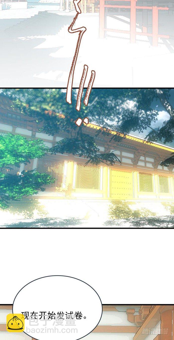 30 二山主的报复-第33话