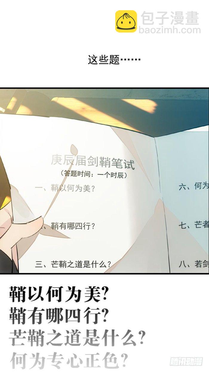 30 二山主的报复-第33话