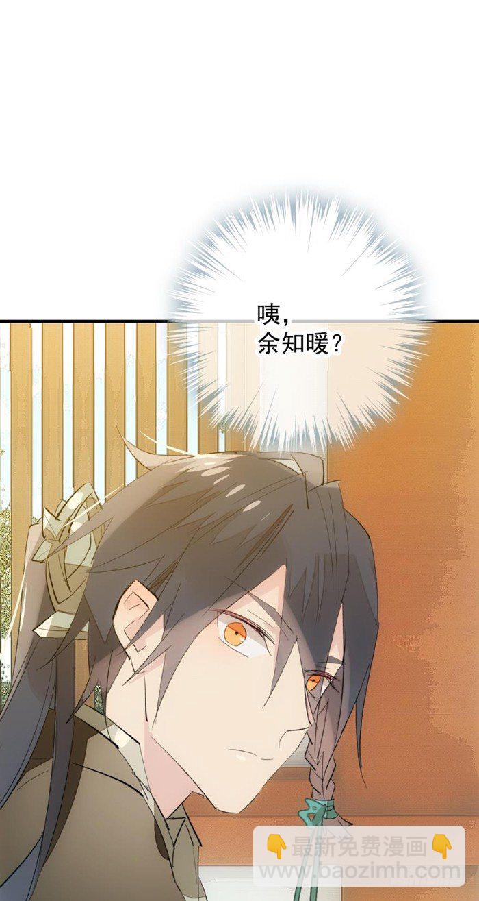 30 二山主的报复-第33话