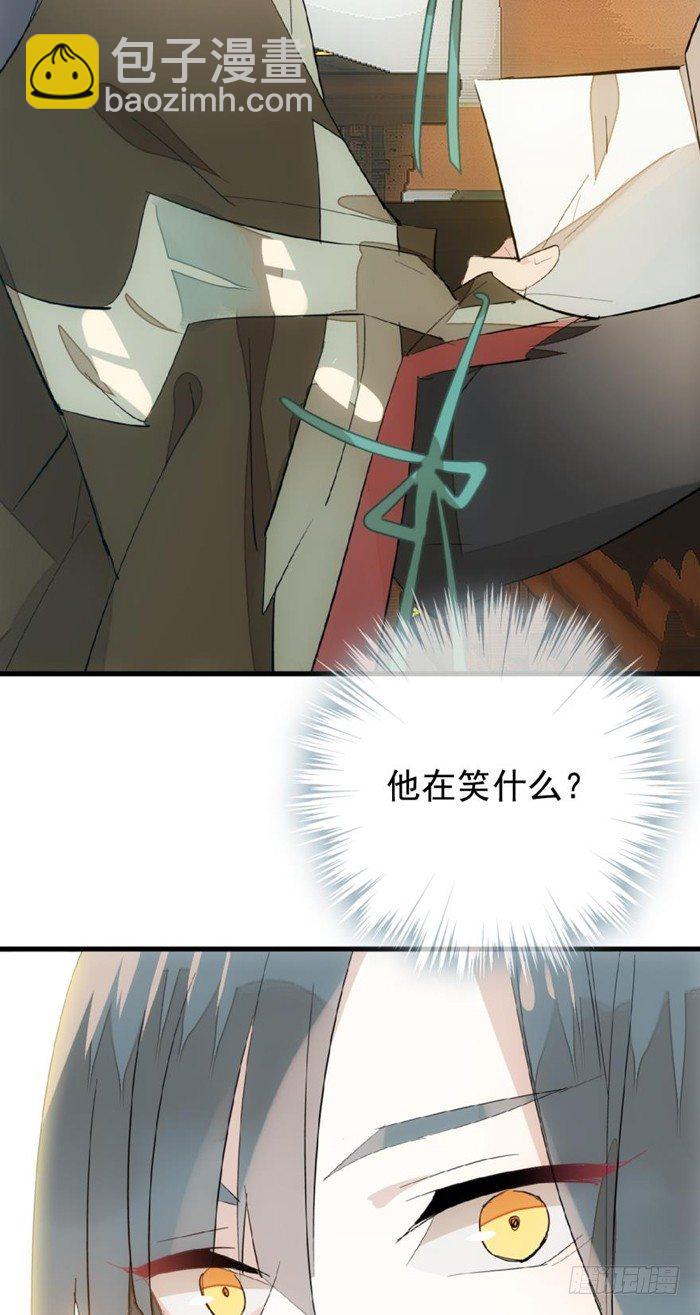 30 二山主的报复-第33话