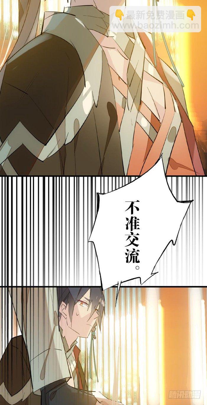 30 二山主的报复-第33话