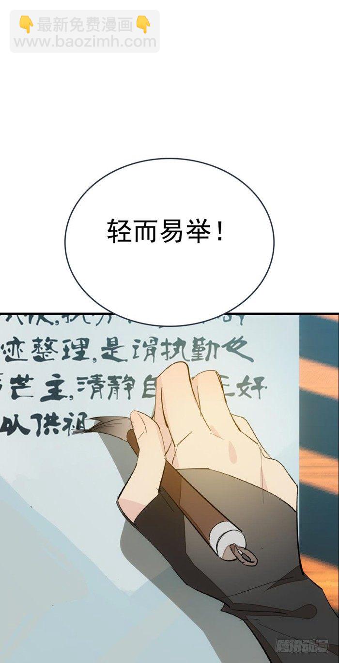 30 二山主的报复-第33话
