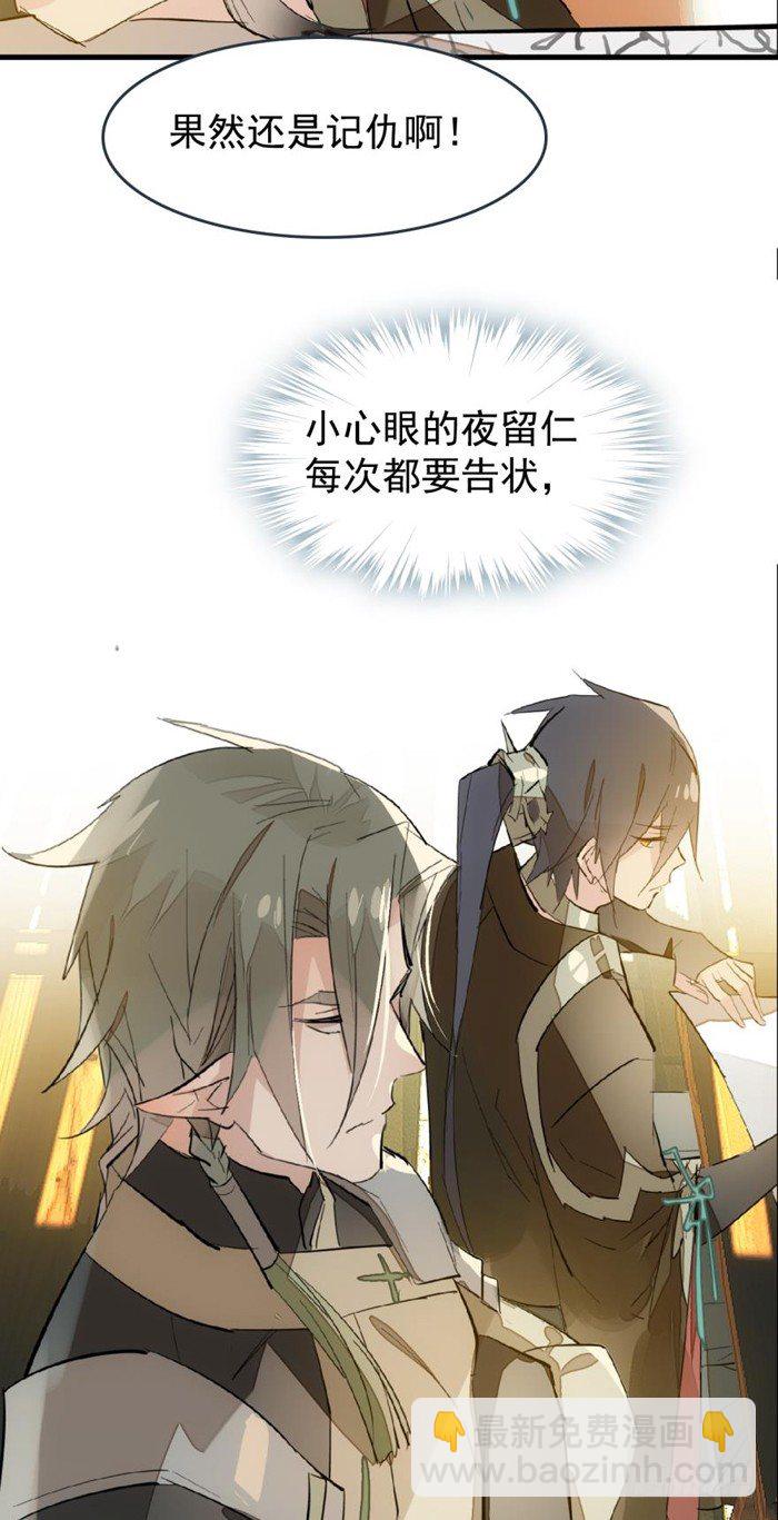 30 二山主的报复-第33话