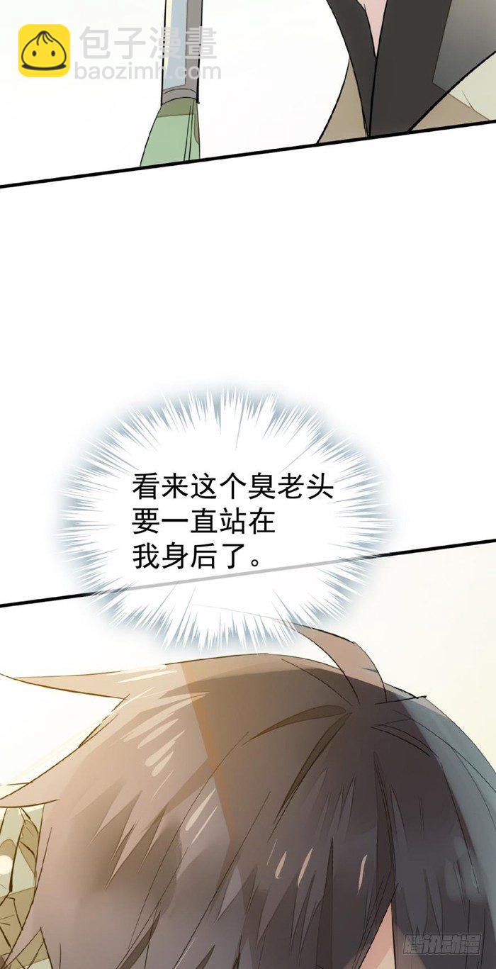 30 二山主的报复-第33话