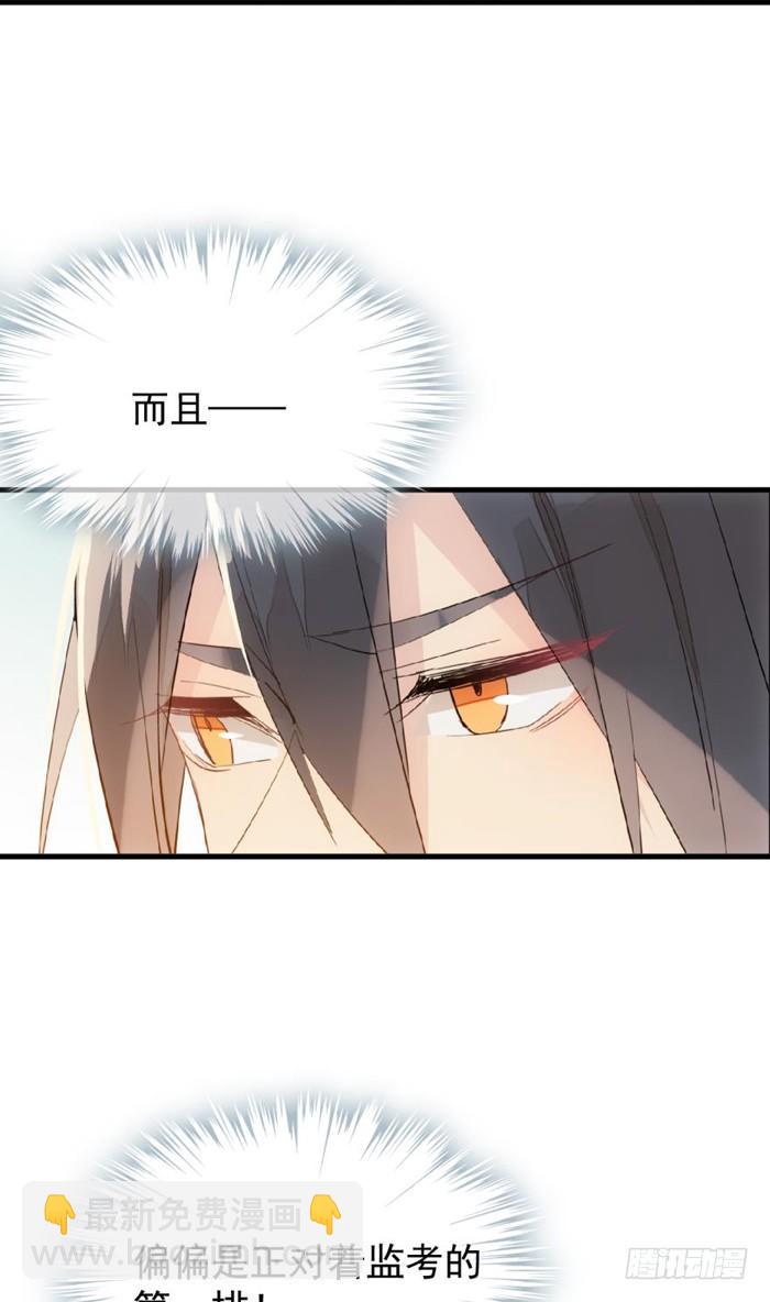 30 二山主的报复-第33话