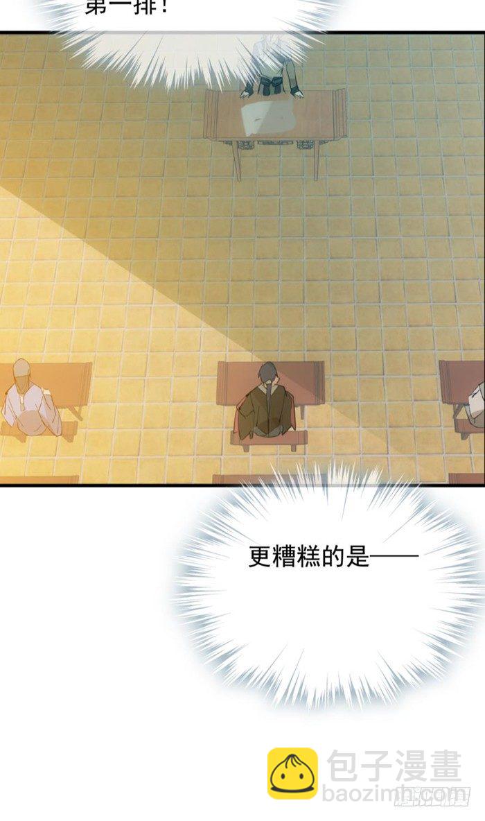 30 二山主的报复-第33话