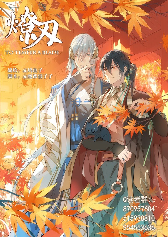 31 游丝蛊-第35话