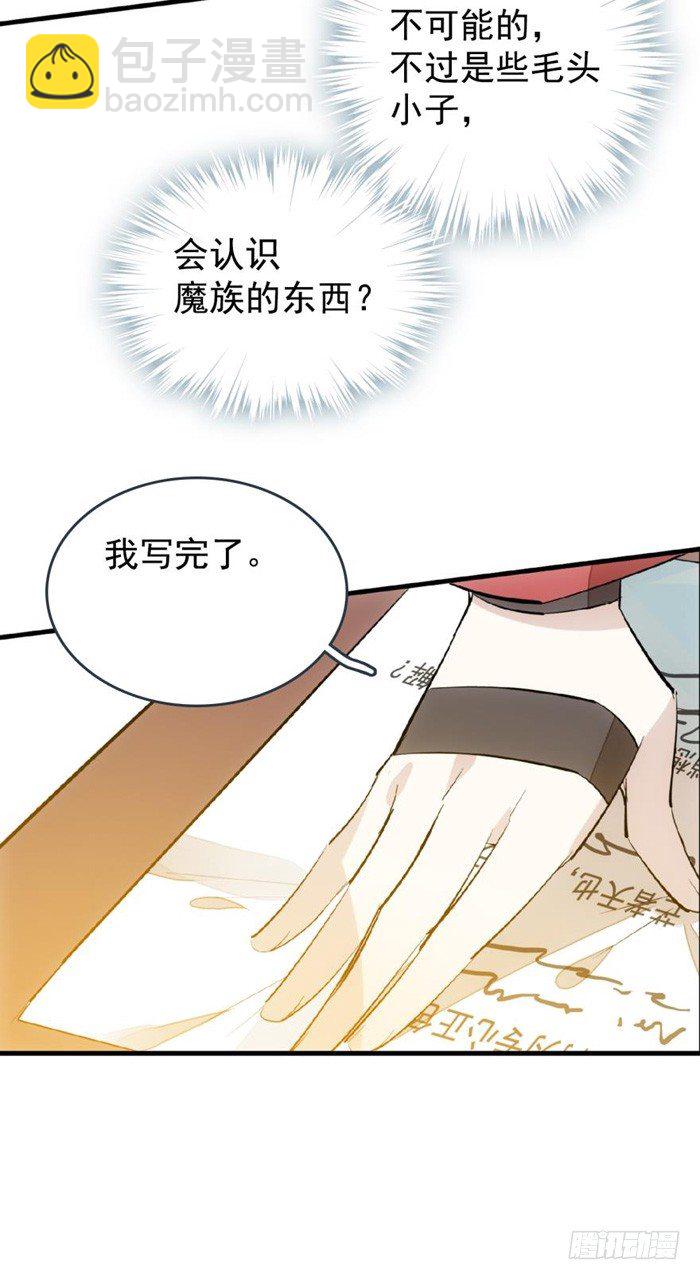 31 游丝蛊-第35话