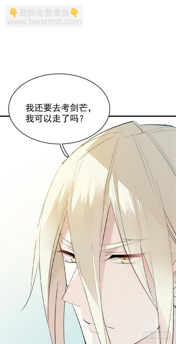 31 游丝蛊-第35话