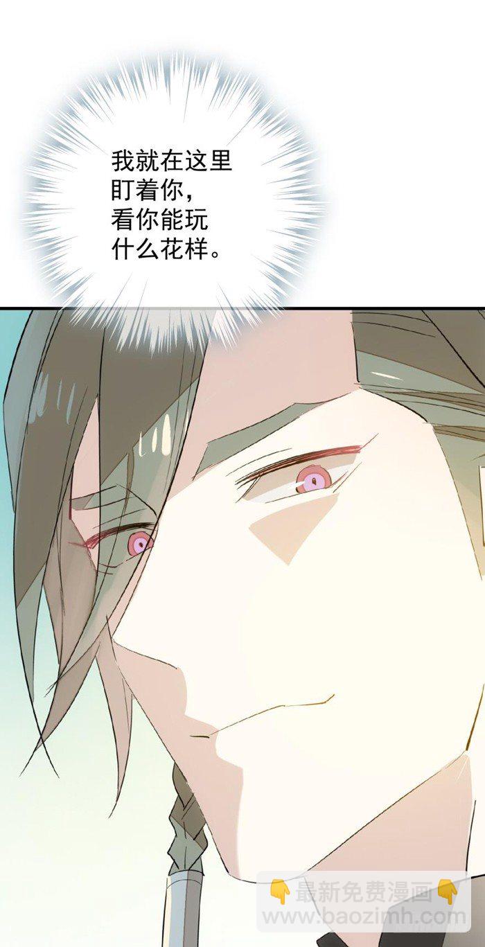 31 游丝蛊-第35话