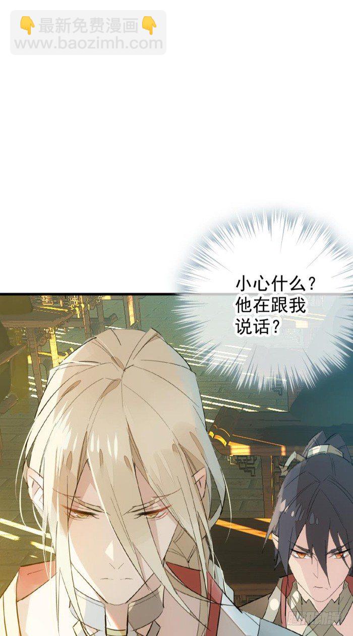 31 游丝蛊-第35话