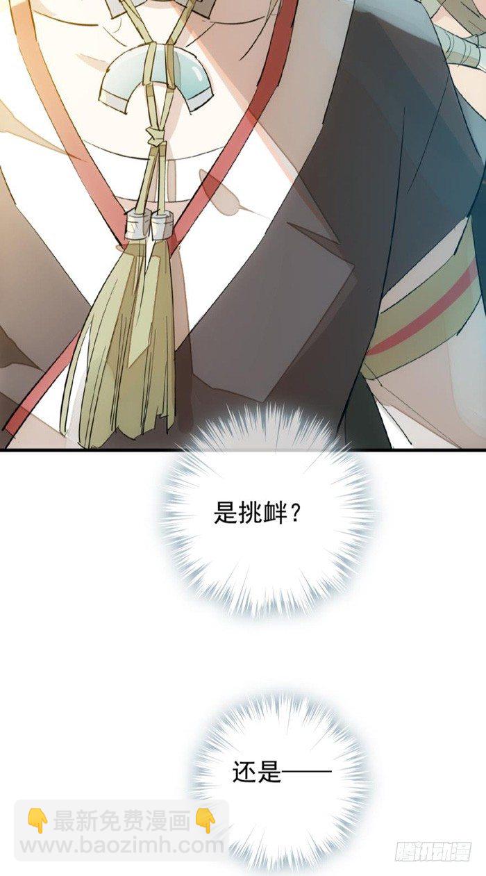 31 游丝蛊-第35话