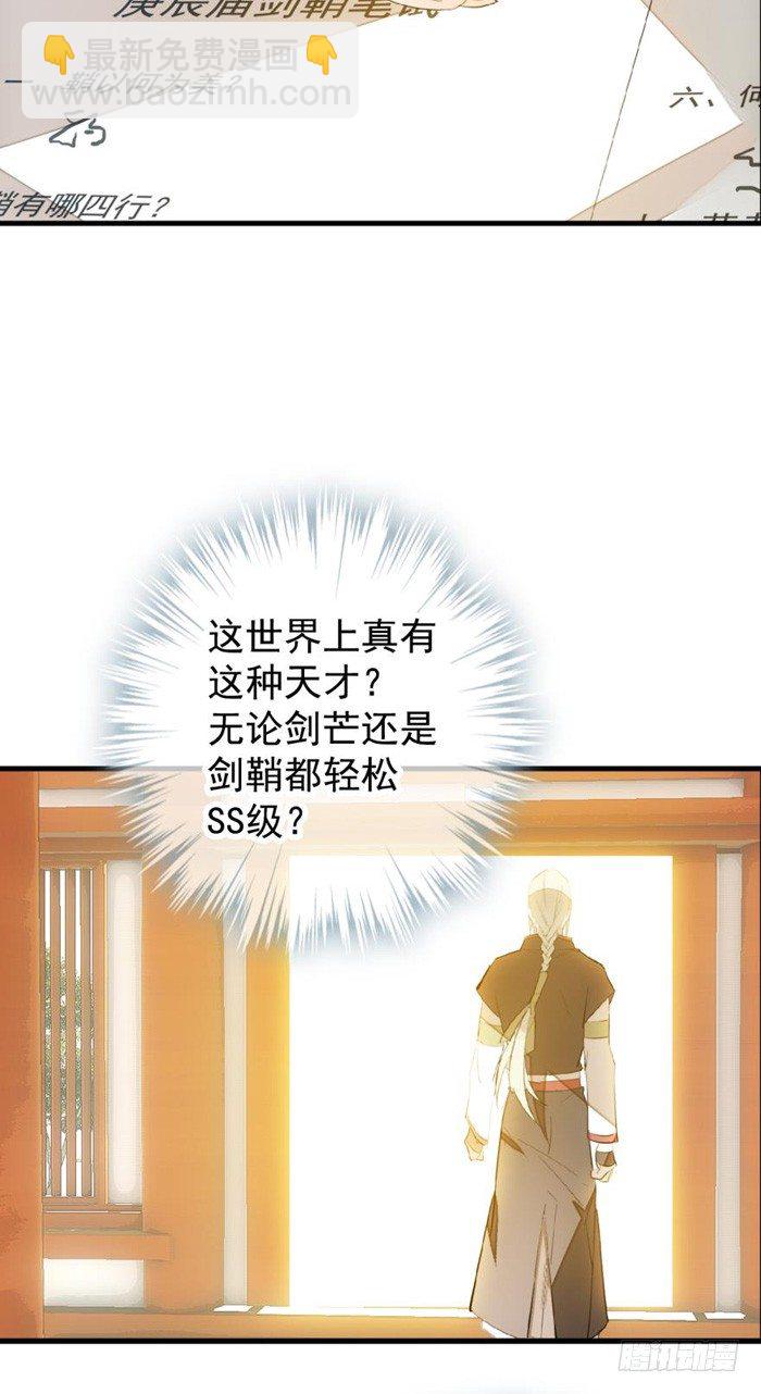 31 游丝蛊-第35话