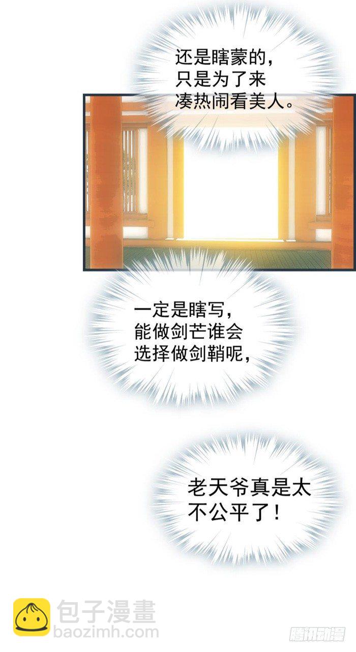 31 游丝蛊-第35话