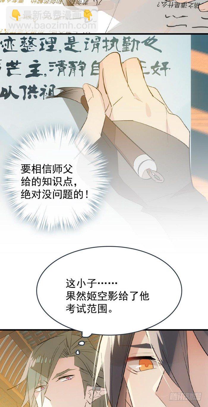 31 游丝蛊-第35话