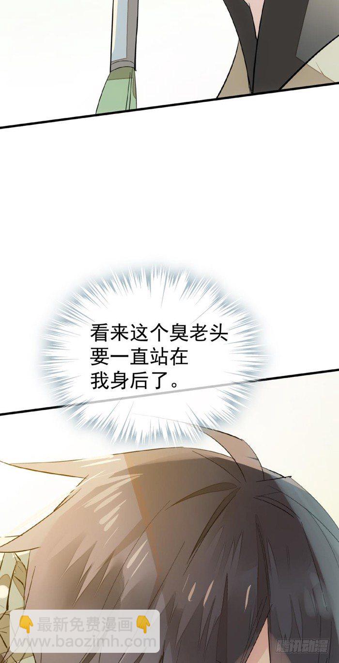 31 游丝蛊-第35话