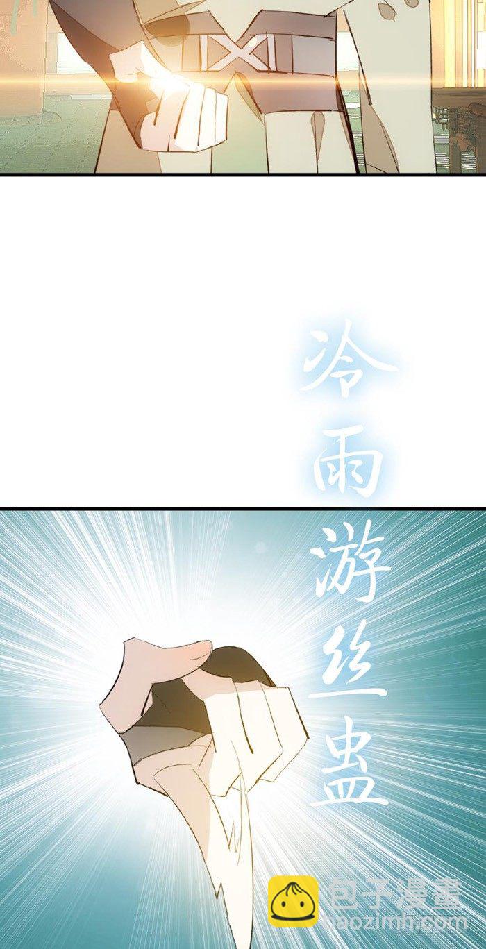 31 游丝蛊-第35话