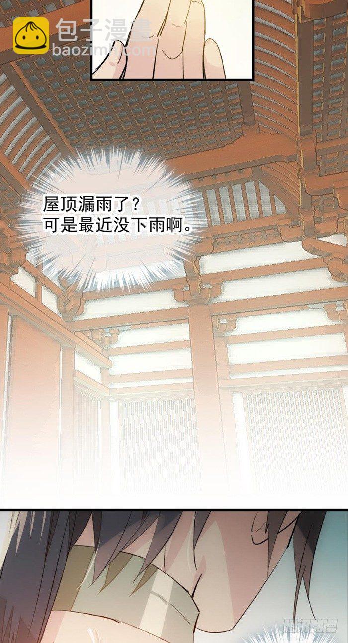 31 游丝蛊-第35话