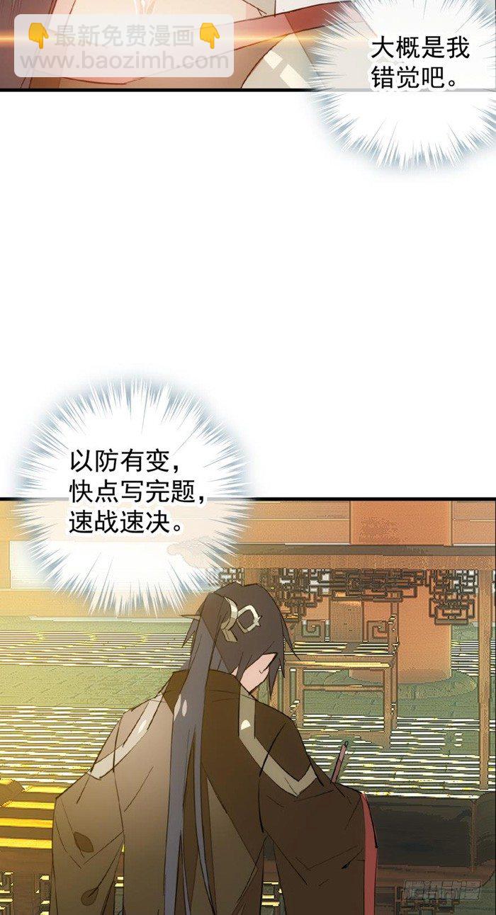 31 游丝蛊-第35话