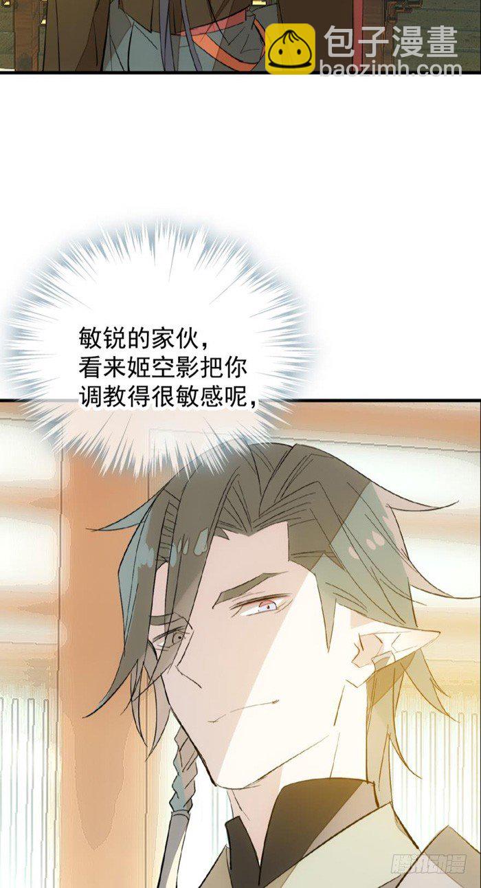 31 游丝蛊-第35话