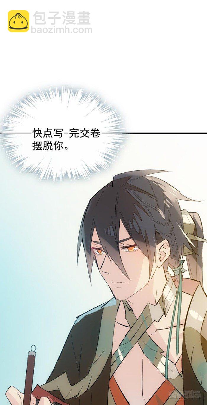 31 游丝蛊-第35话