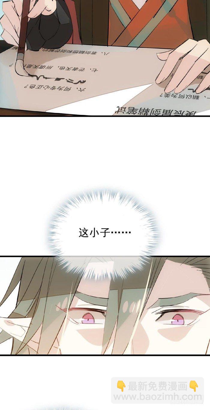 31 游丝蛊-第35话