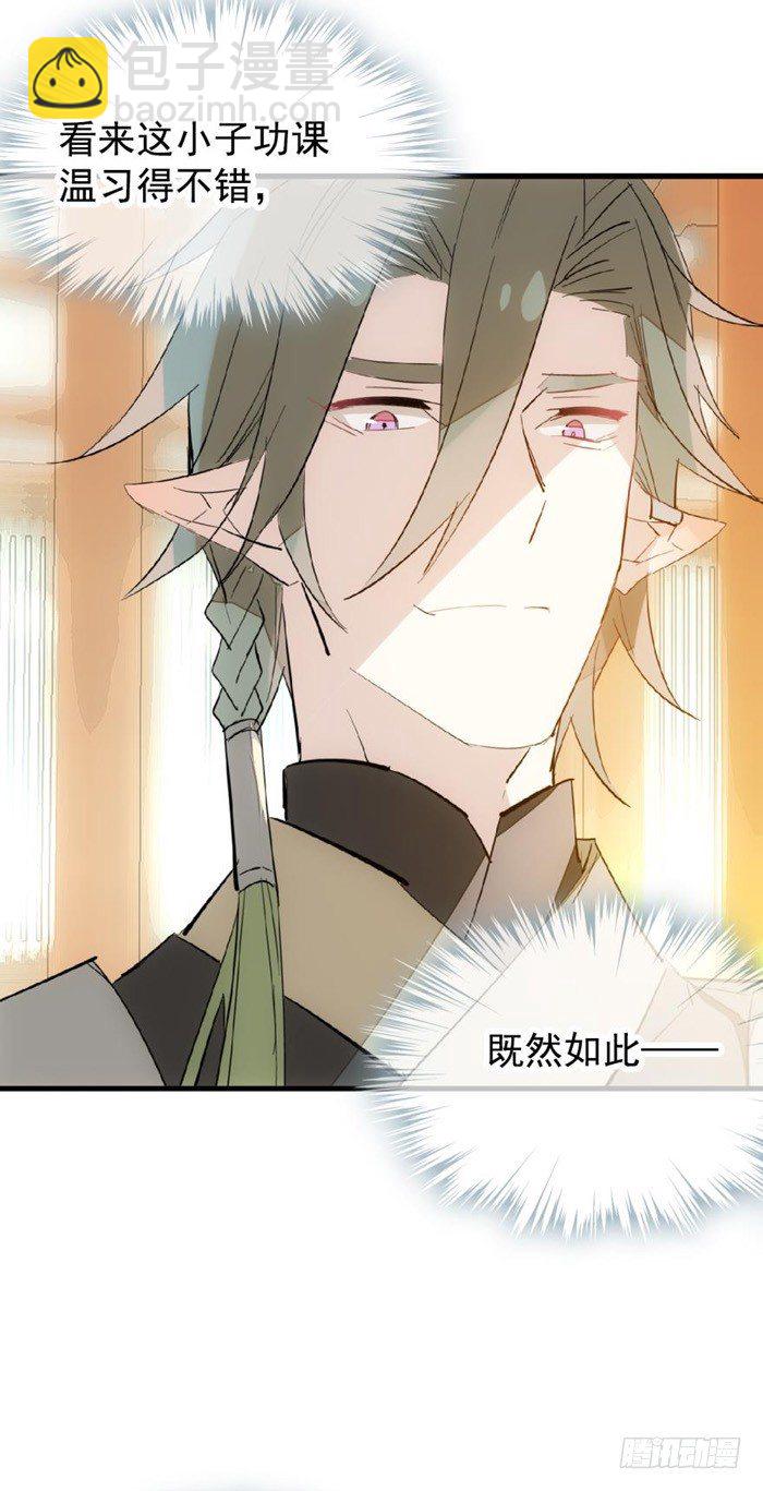 31 游丝蛊-第35话