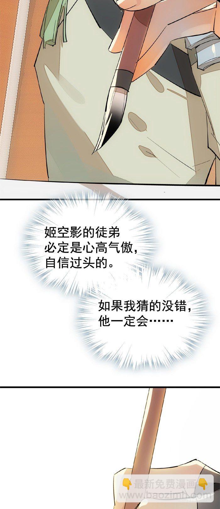 33 附加题-第37话