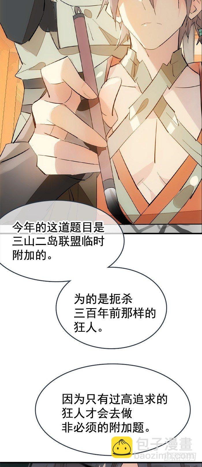 33 附加题-第37话
