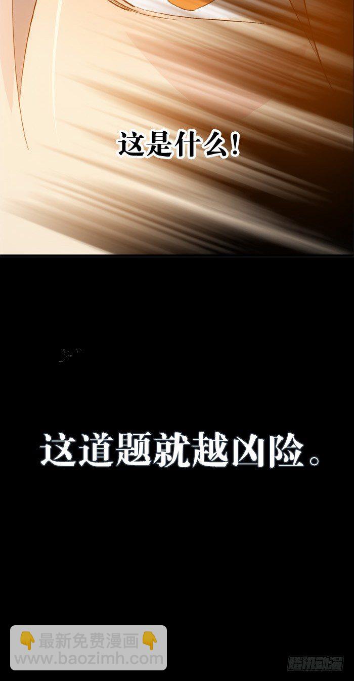 33 附加题-第37话