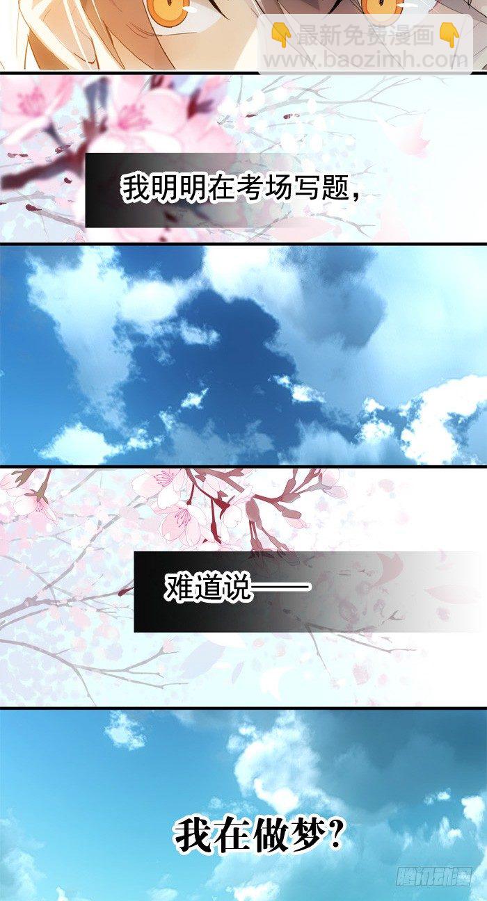 33 附加题-第37话