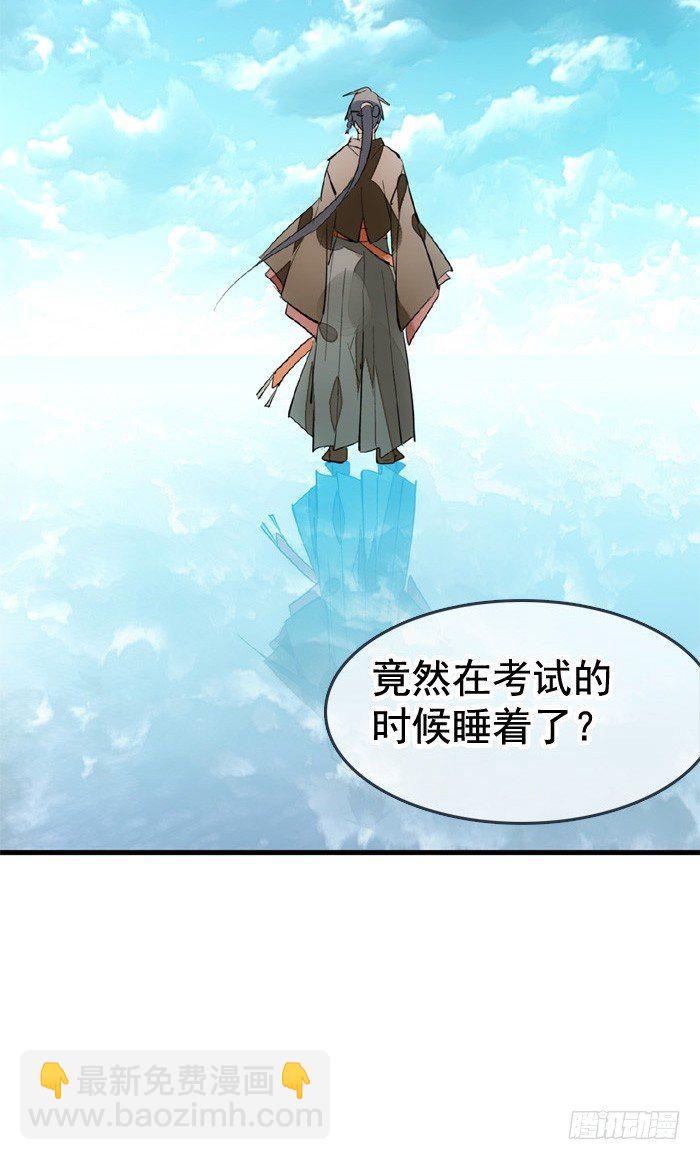 33 附加题-第37话
