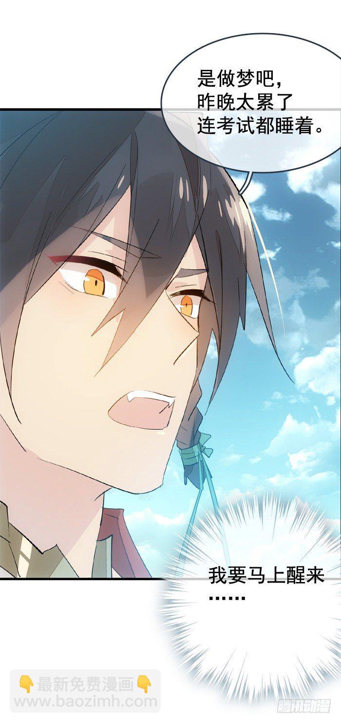 33 附加题-第37话
