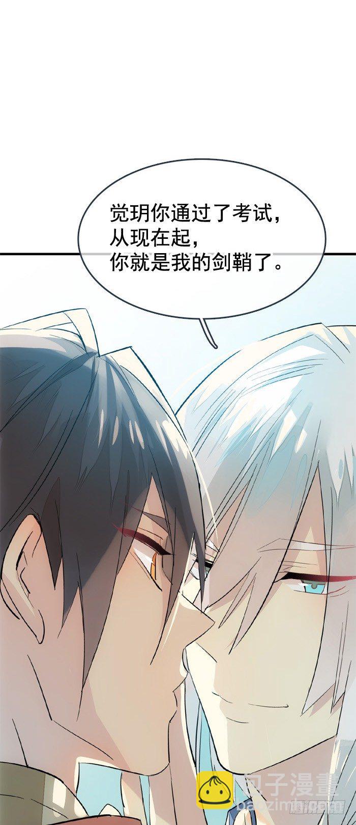 33 附加题-第37话