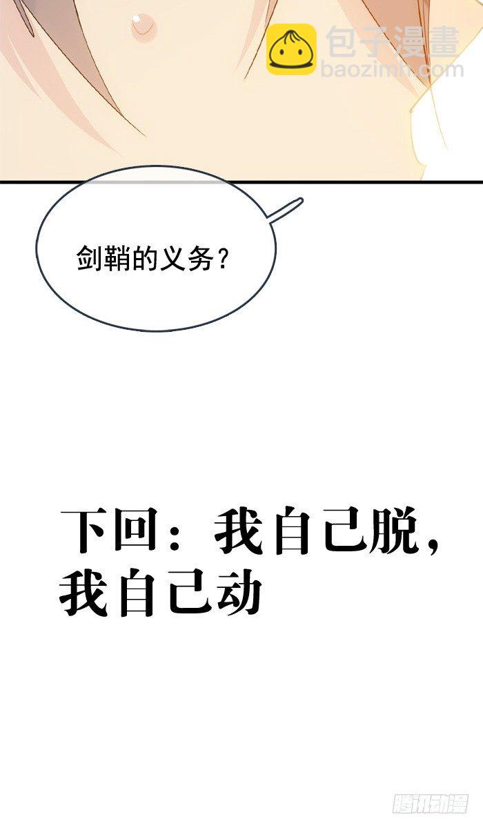 33 附加题-第37话