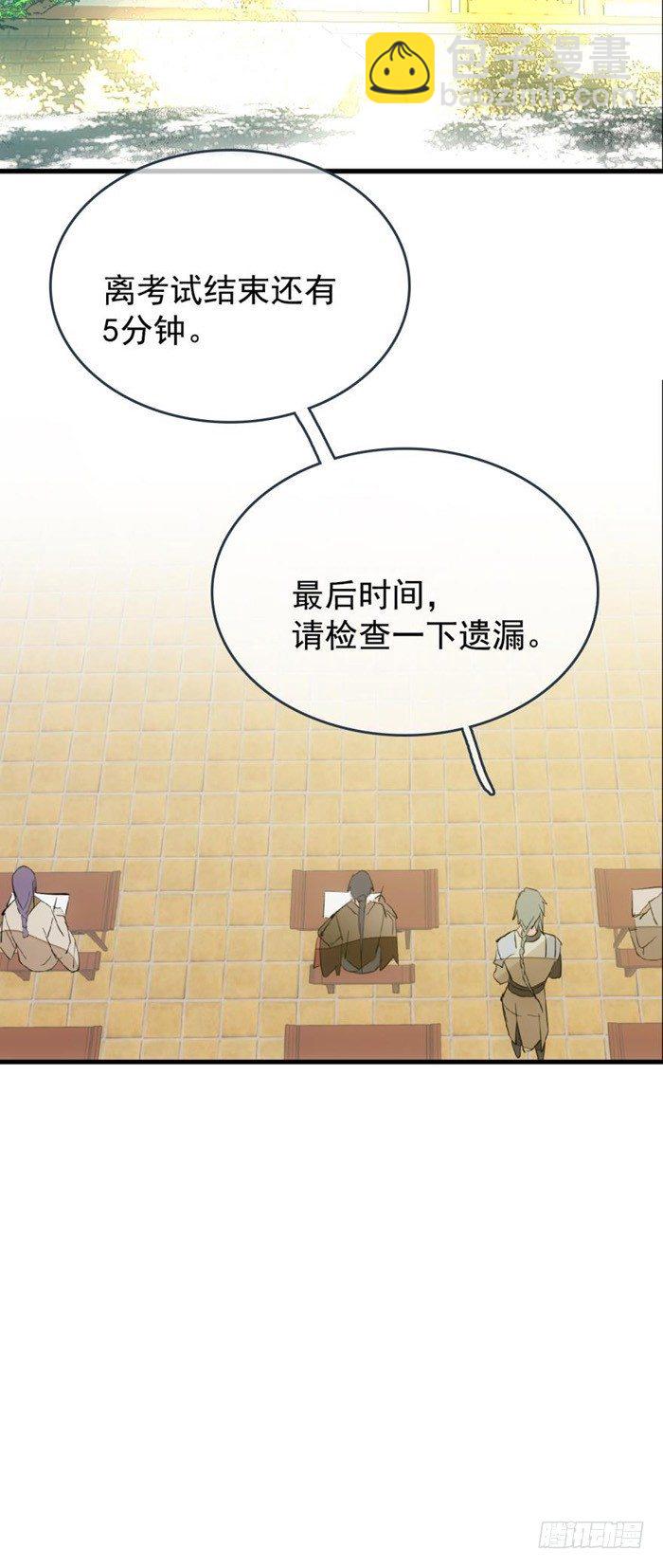 33 附加题-第37话