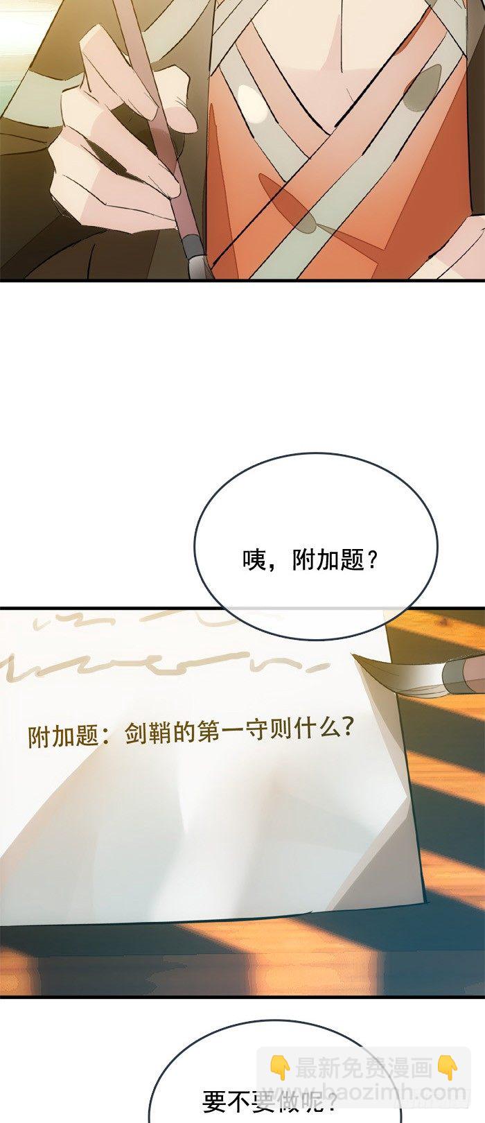 33 附加题-第37话