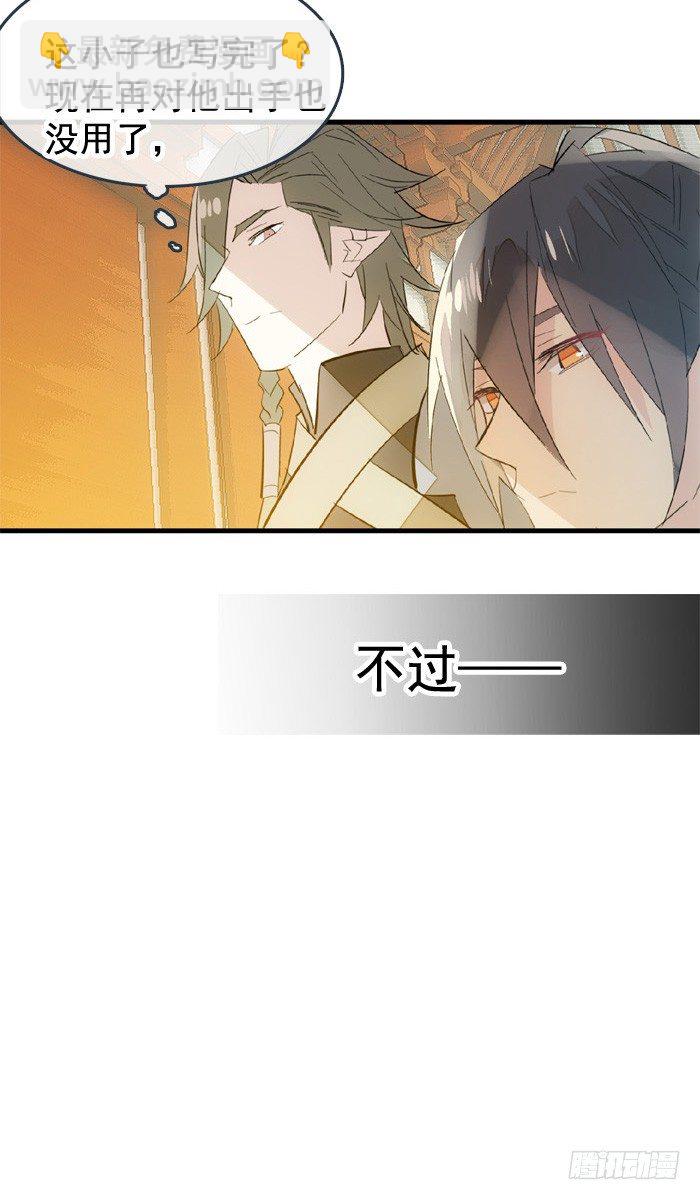 33 附加题-第37话