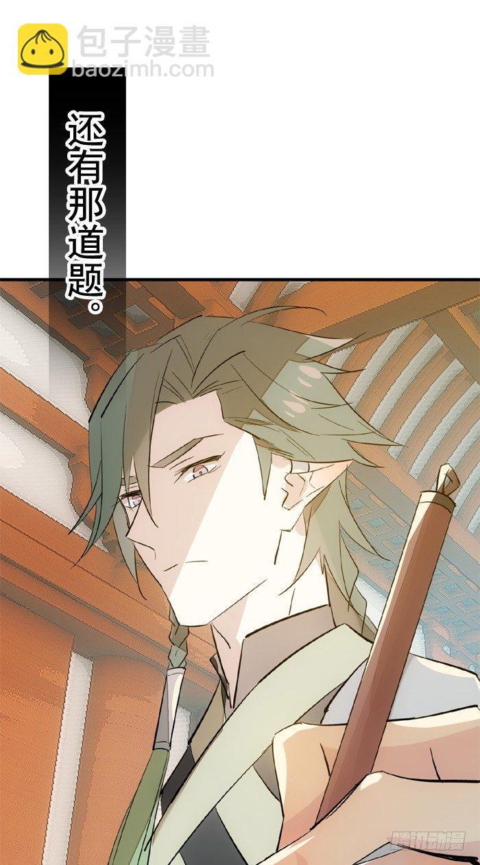 33 附加题-第37话