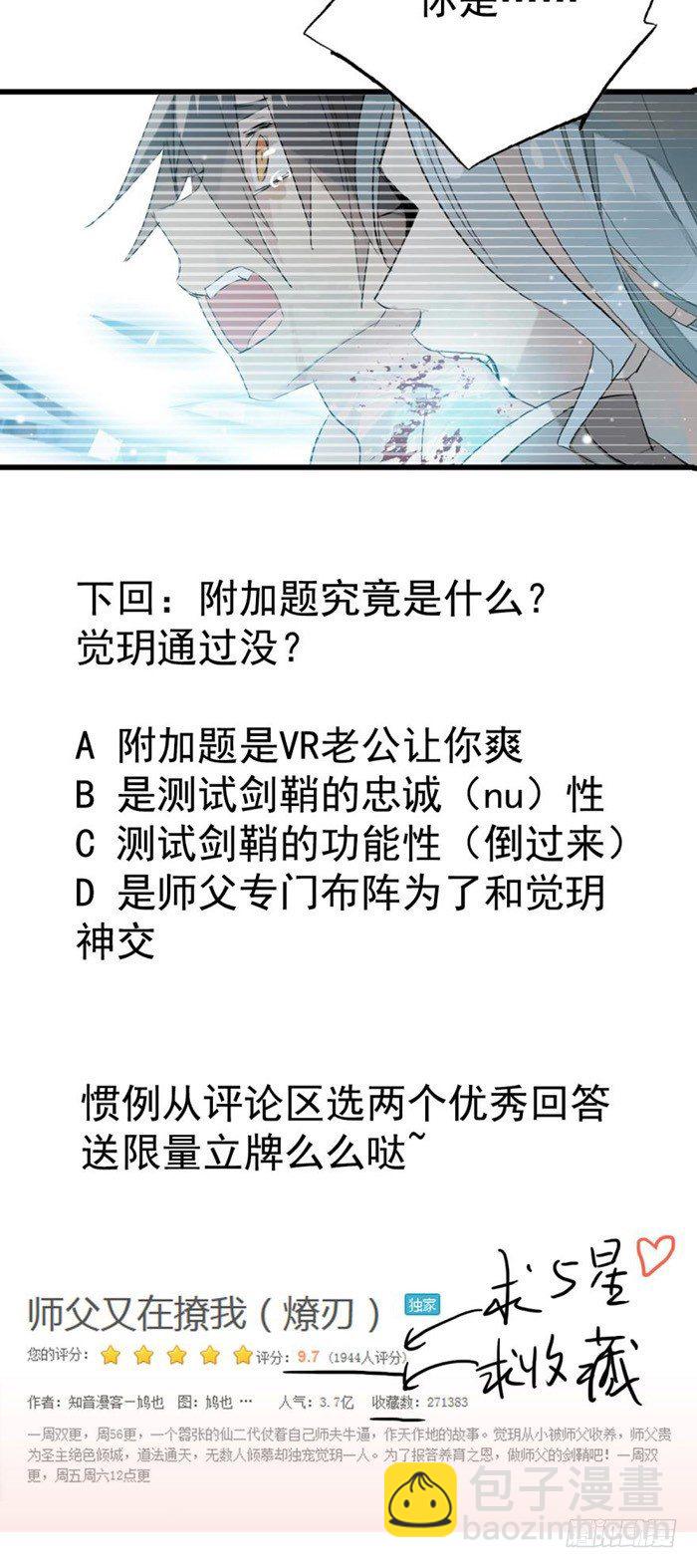 35 剑归入鞘-第39话