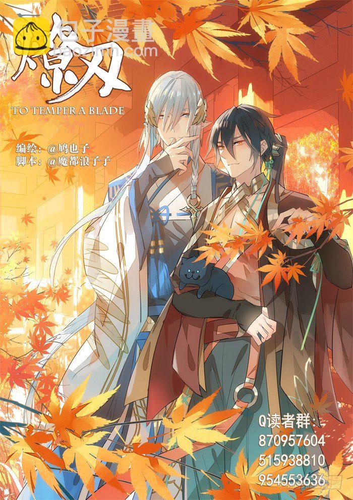 35 剑归入鞘-第39话